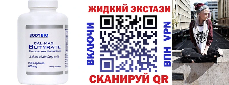 Бутират бутандиол  где продают наркотики  Евпатория 