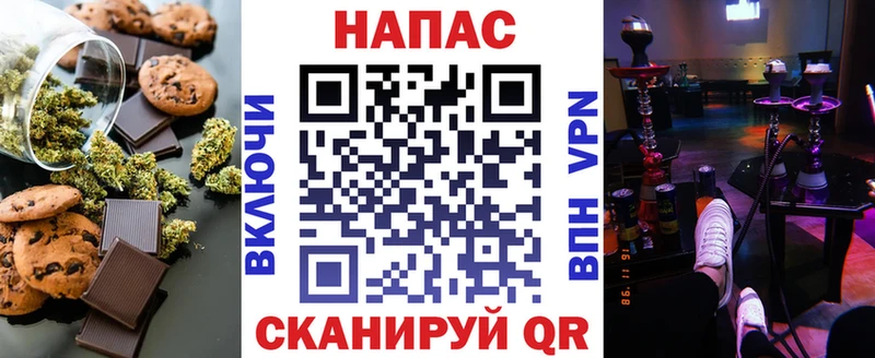 ОМГ ОМГ как зайти  Евпатория  Печенье с ТГК марихуана 