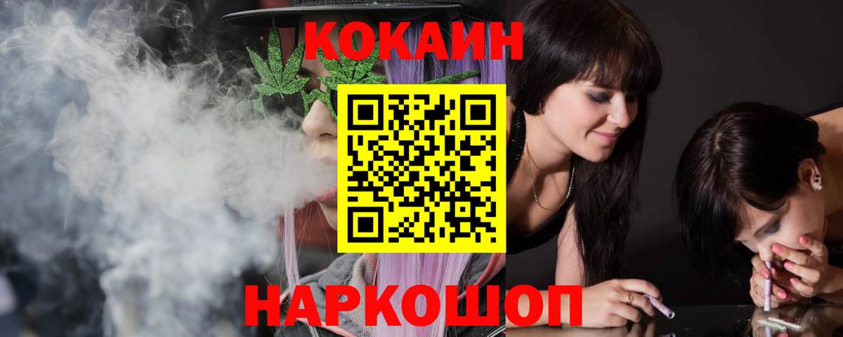 КОКАИН  где купить наркоту  Евпатория  Cocaine 97%  Вход с VPN 