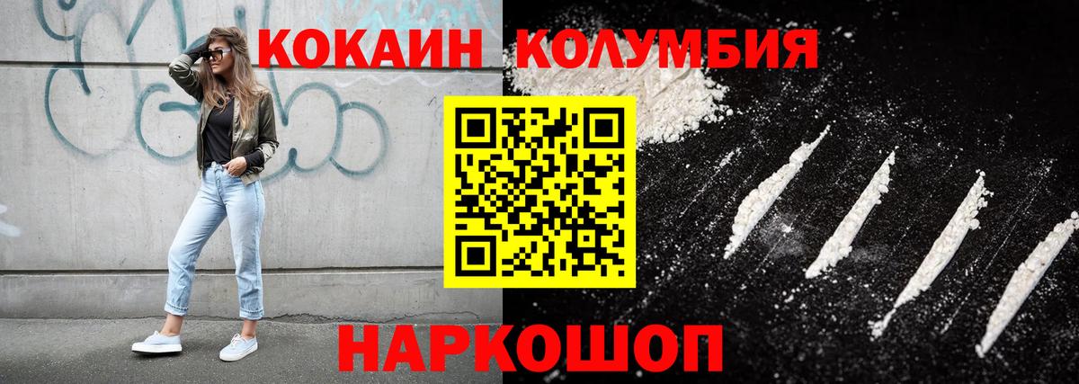Cocaine 98% Евпатория