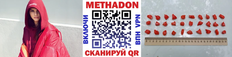 Метадон белоснежный  Евпатория 